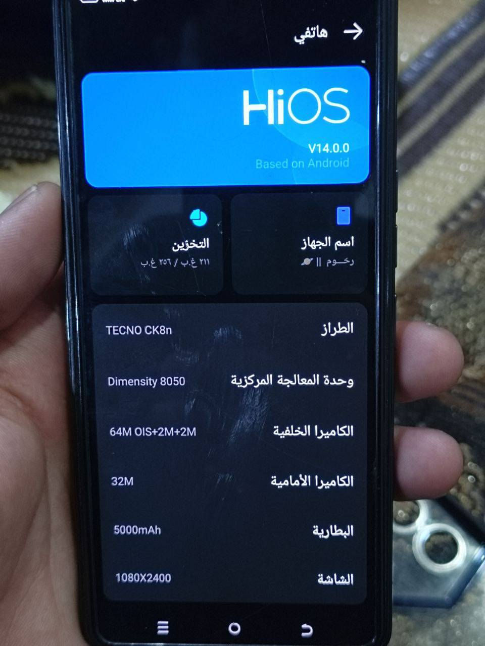 جهاز نضافه فول🤎
ذاكره 256

المعالج 8050

الكامر الخلفية 64M.+2M+2M

الكاميرا الامامية 32M

البطارية5000

الرام 5+8

. 

السعر 350 الف وبي مجال حك الجيه


**إذا كنت صاحب هذا الإعلان وتريد حذفه لأي سبب، رجاءا أرسل رسالة إلى الدعم الفني**