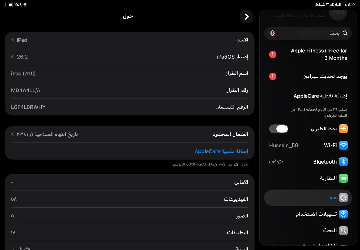 ايباد 11 A16
جهاز مكفول من كلشي مابدل أي شي بعده ب ضمان مشحون ٣٩ مره بطاريه 100 ذاكره 128 استخدام شهر تقريبا سعر 400 قفل بدون عمله رجائن مكاني نجف حي أبو طالب رقم ***********
