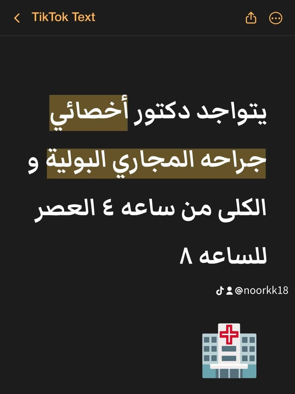 العنوان #مدينة الصدر الكياره قطاع٦٧ مقابل نادي الجولان

***********📞
