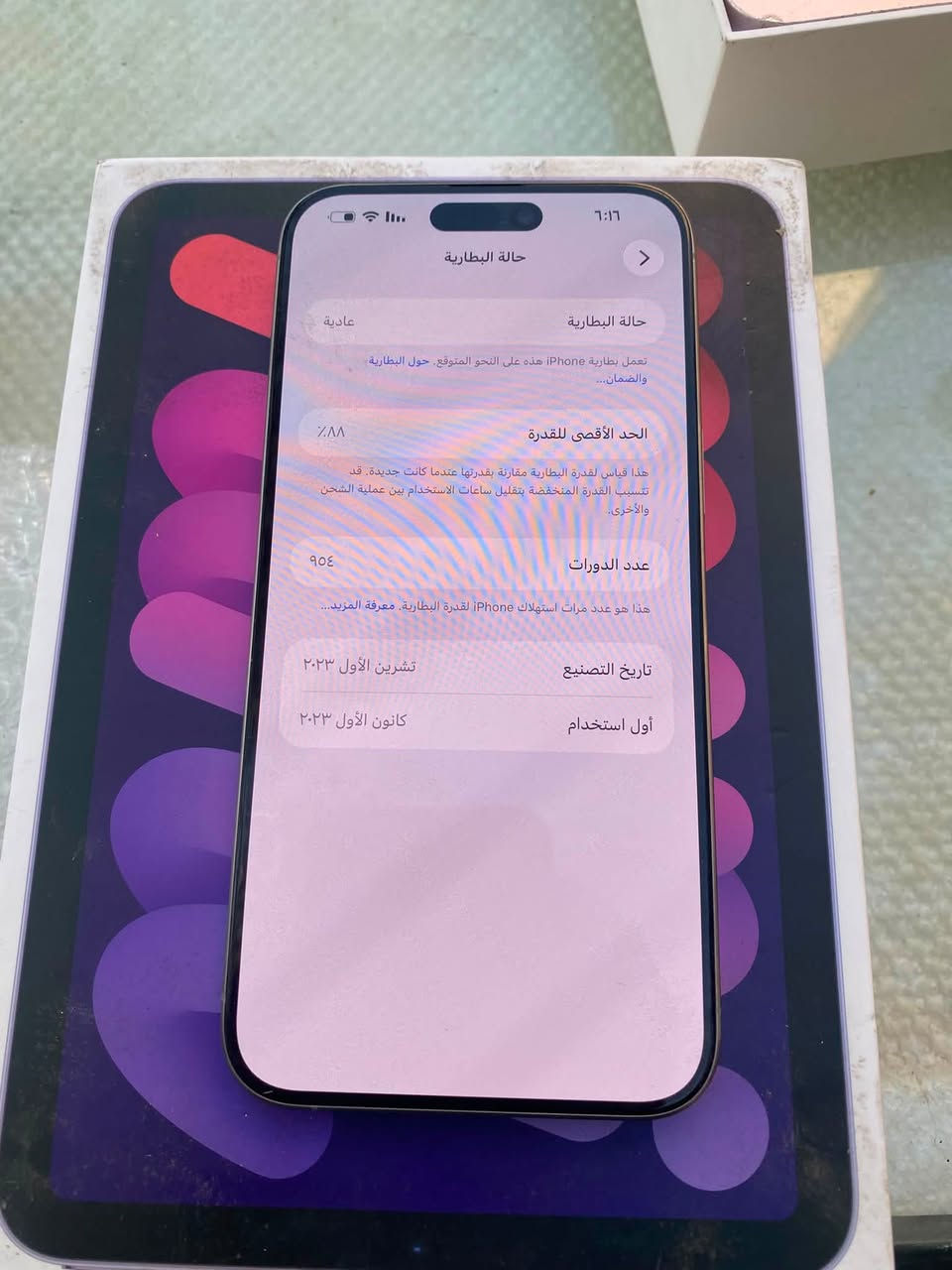 ايفون 15 برو ماكس ٢٥٦ Za دبل سيم عربي شرق اوصط كامل بلاد ممفتوح مينطي هوه بطاريه ٨٨ بس بي هذه الفطر بل ضهر ممفتوح الجهاز سعره 890 قفل

***********
