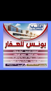 📢 عروض عقارية قوية – بيع و إيجار إذا تدور بيت – شقة – محل – قطعة أرض ب...