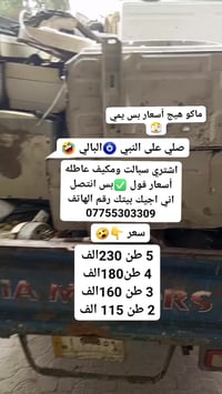 سبليتر • بعقوبه • ديالى