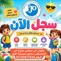 تسجيل مستمر • حي بساتين • ٥٠–٦٠ مع الخط