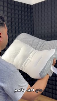 مخدة طبية • دعم الرقبة • نوم مريح