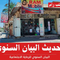 تحديث البطاقة • راتب الرعاية • مكتب رام كربلاء