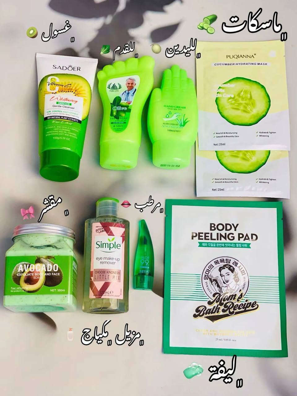 ✨💚 عرض العناية المنعشة بالبشرة 💚✨

دلعي بشرتج ببكج كامل يخليها
نظيفة، ناعمة ومشرقة من أول استعمال 😍

البكج يحتوي:
🥝 غسول فيتامين سي لتنظيف البشرة بعمق
🫒 كريم قدم بالزيتون نعومة وترطيب للقدمين
🤲 كريم يدين حتى تبقى ناعمة ومعطرة
🥒 ماسك الخيار ترطيب وانتعاش للبشرة
🥑 مقشر الافوكادو يزيل الجلد الميت ويصفي البشرة
💄 مرطب شفايف نعومة وترطيب للشفايف
🧴 مزيل مكياج تنظيف لطيف بدون تهيج
🌿 جل الألوفيرا تهدئة وترطيب للبشرة
🧽 ليفة تقشير لتنظيف الجسم وتنعيمه


**إذا كنت صاحب هذا الإعلان وتريد حذفه لأي سبب، رجاءا أرسل رسالة إلى الدعم الفني**