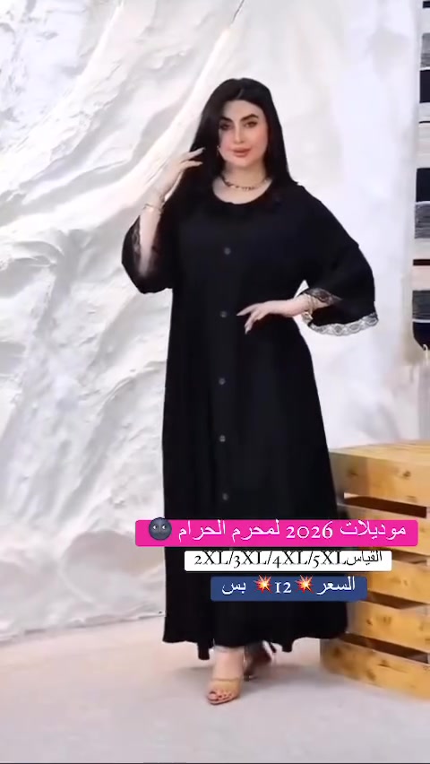 هاي نزاكه ب💥12💥
دشداشه القياس2XL/3XL/4XL/5XL
دبل كلوش سواد فحم 
القماش كشمير ايطالي 
متوفر بيع جمله  ومفرد
التوصيل كل العراق


**إذا كنت صاحب هذا الإعلان وتريد حذفه لأي سبب، رجاءا أرسل رسالة إلى الدعم الفني**