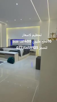 الي مقبلين على الزواج دللو الكميه محدوده فقط العنوان بغداد مخازن جرف ا...