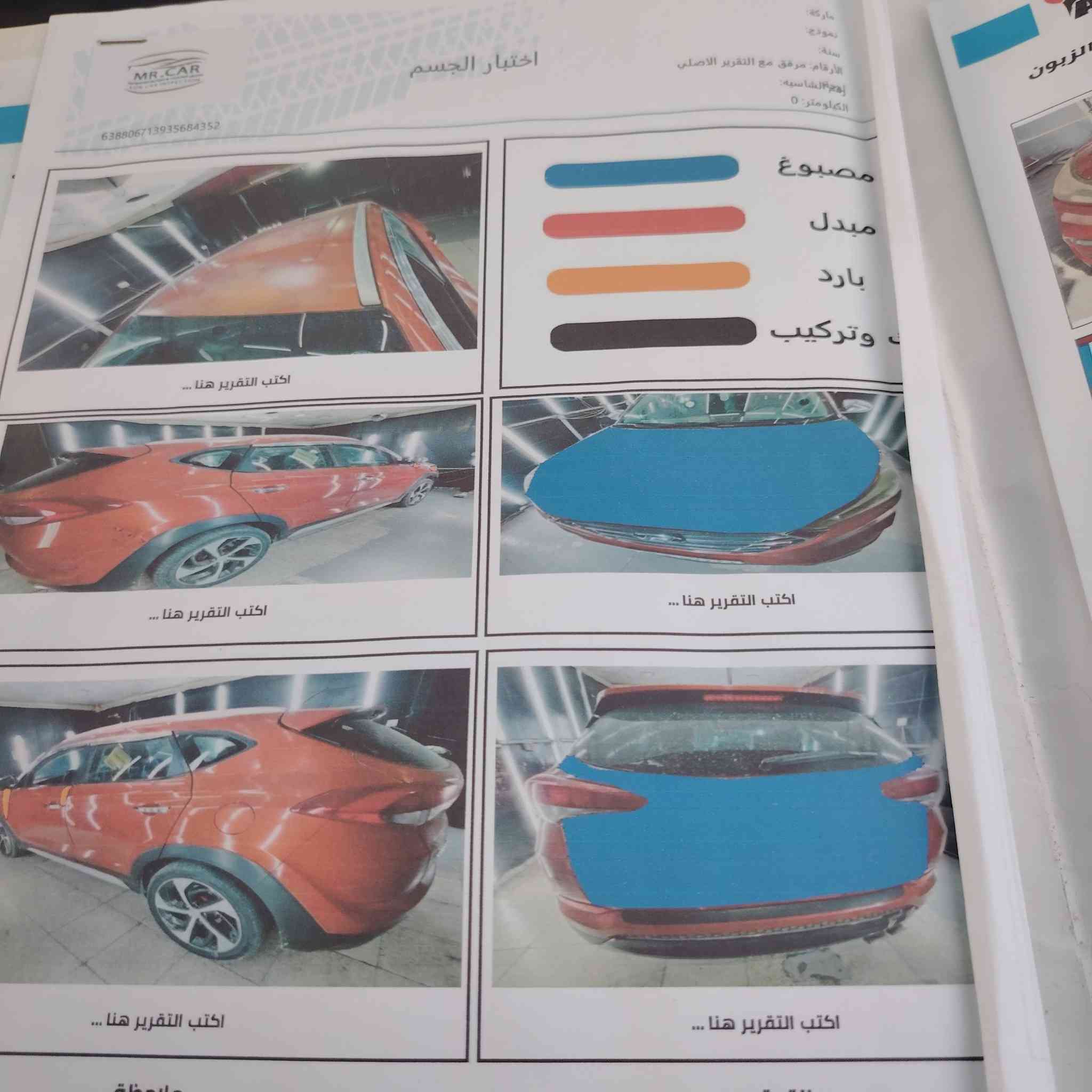 من رخصت صاحب الكروب توسان للبيع م 17وارد أمريكي محرك 1600 تيربو بسمي بصمه كرسي كهربائي صندوك كهربائي اربيل سعر 125$  مواصفات بيه محرك كير مكفول بغداد بلديات *********** تبريد كهربائي جاهزه
