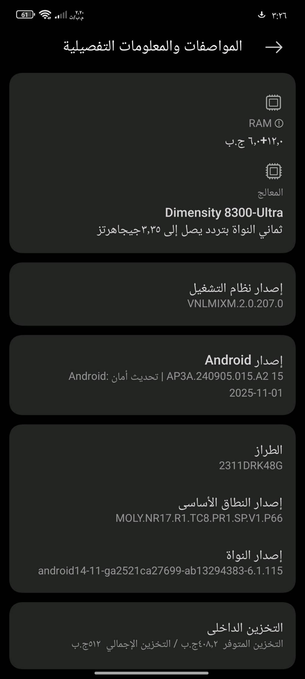 🚨 بيع او مراوس نزل شعندك 🚨
بوكو x6 برو
جهاز جدا نضيف توني اخذته وعلى باب الله
شاشة ١٢٠ هيرتز
يدعم ببجي ١٢٠ فريم 
 الشاشة:
AMOLED
الحجم: 6.67 بوصة
الدقة: FHD+ (2400×1080)
معدل التحديث: 120Hz
🔹 المعالج:
MediaTek Dimensity 8300 Ultra
قوي جدًا للألعاب والاستخدام الثقيل
🔹 الذاكرة:
الذاكرة الداخلية: 512 جيجابايت
الرام: 12 جيجابايت
تدعم توسيع الرام افتراضيًا حتى 24 جيجابايت
🔹 الكاميرات:
خلفية ثلاثية:
64 ميجابكسل (أساسية مع OIS)
8 ميجابكسل (زاوية واسعة)
2 ميجابكسل (ماكرو)
أمامية: 16 ميجابكسل
🔹 البطارية:
5000 مللي أمبير
شحن سريع 67 واط

السعر ٣٢٥
مكاني نجف حي النصر