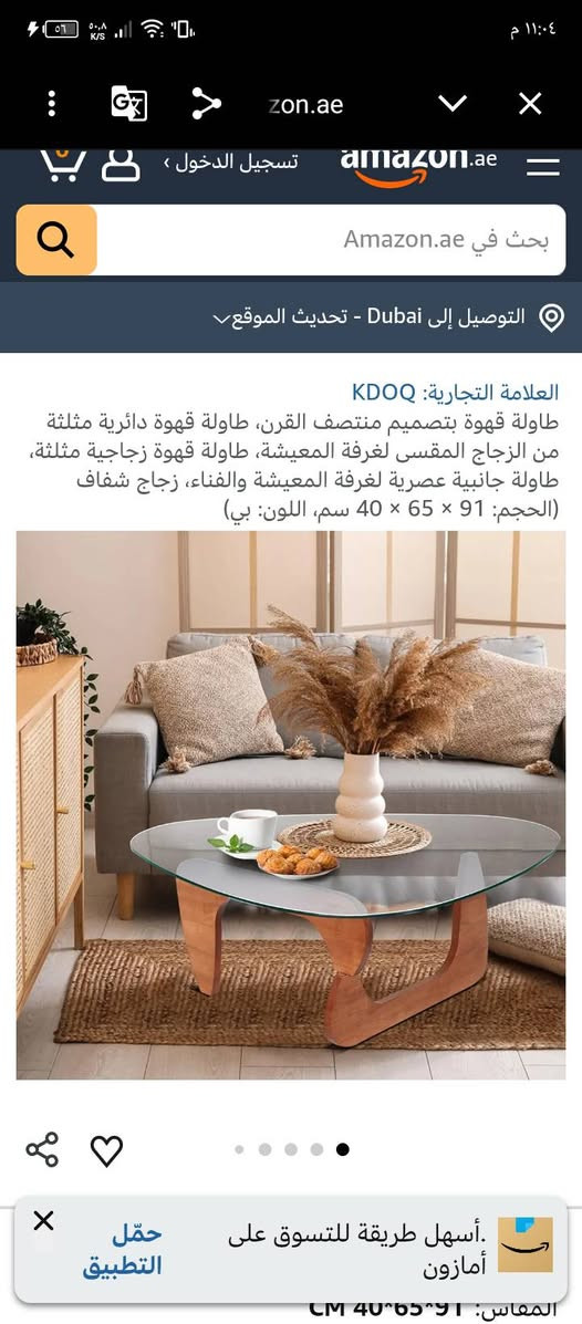 طبله وسطية بهذا الشكل والجمال اول تم 45


**إذا كنت صاحب هذا الإعلان وتريد حذفه لأي سبب، رجاءا أرسل رسالة إلى الدعم الفني**