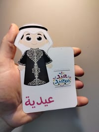 توزيعات عيدية القطعه 500 اقل عدد للطلب 10 قطع للحجز والاستفسار واتساب ...