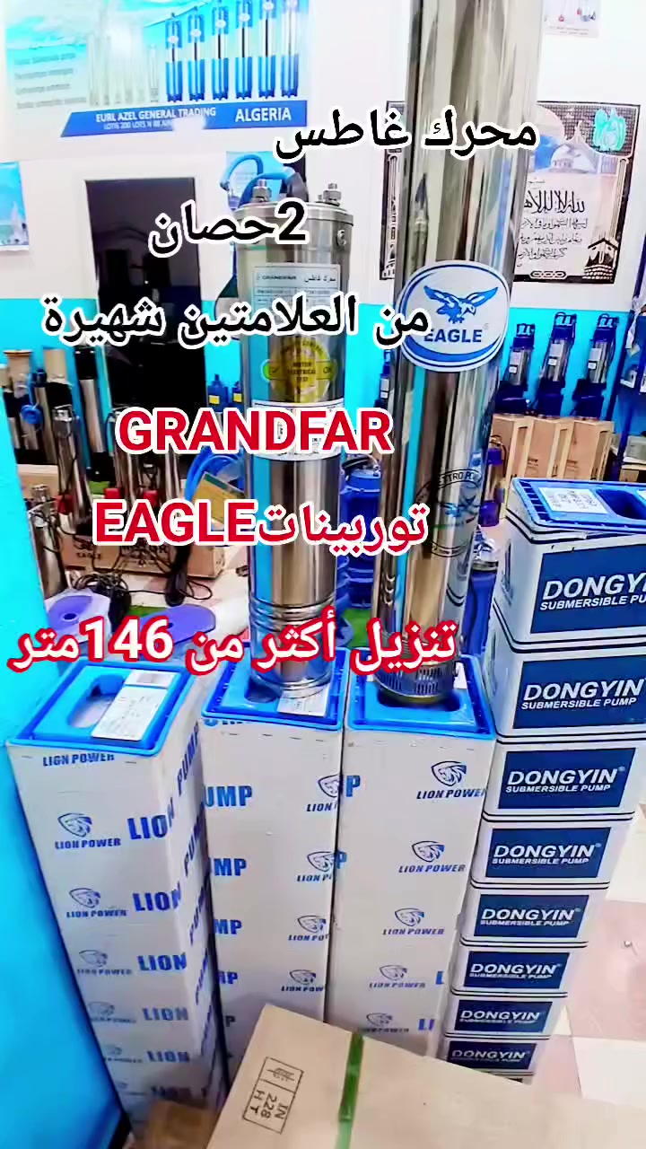 #صاح عيدكم 🌙🎉🎉🎉🎉#0666142938/   0667838059☎️
معدات فلاحية و مضخات غاطسة وسطحية  بمواصفات إطاليا🇮🇹 🇮🇹
 وأخرة هندية    🎉🎉
 البيع بالجملة والتجزئة 🎊📍ا
لمقر باتنة
 #عين جاسر
 #إلياس. #رامي. #نسيم
  
......


**إذا كنت صاحب هذا الإعلان وتريد حذفه لأي سبب، رجاءا أرسل رسالة إلى الدعم الفني**