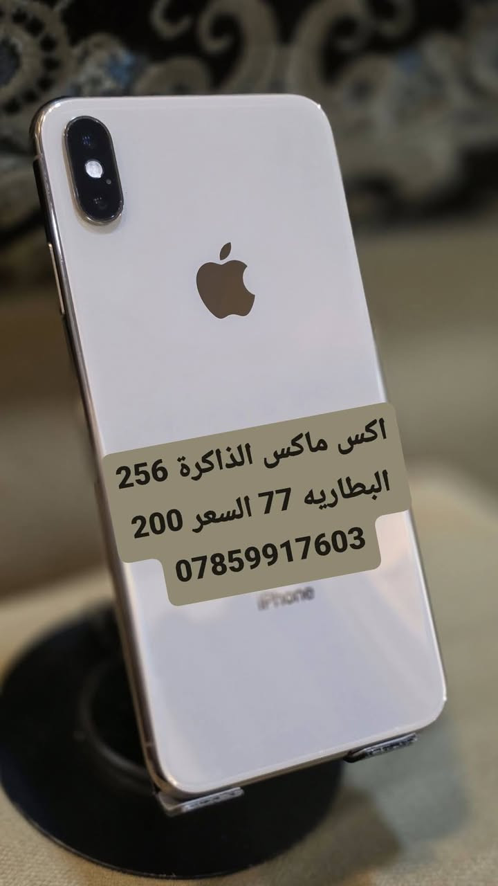 سلام عليكم
اجهزه ايفون البيع كال جهاز مذكور عليه تفاصيل بل كامال مامتواجد خاص الشراي  يدز صوره وتساب  او ينتصل ورجان المعاجبه سعر لايعلق
 مكان ناصريه ***********
