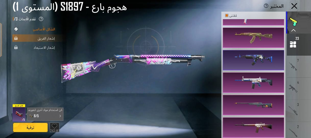 سلام عليكم حساب بوبجي للبيع حساب مفول ومضح السعر 125 مكاني موصل الايسر


**إذا كنت صاحب هذا الإعلان وتريد حذفه لأي سبب، رجاءا أرسل رسالة إلى الدعم الفني**