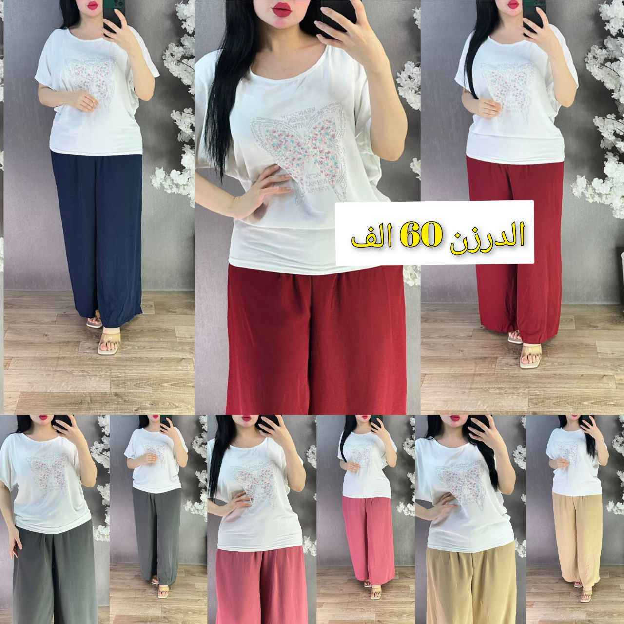 موديلات تراك نسائي متنوعه
        جمله ومفرد
للحجز مراسلة الخاص او
واتساب *********** بغداد, العراق
