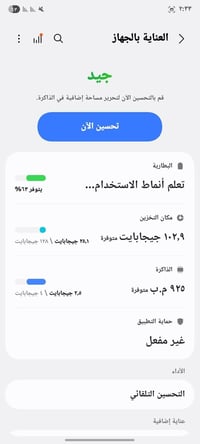 سامسونج A06 5G • ذاكرة ١٢٨ • مكفول