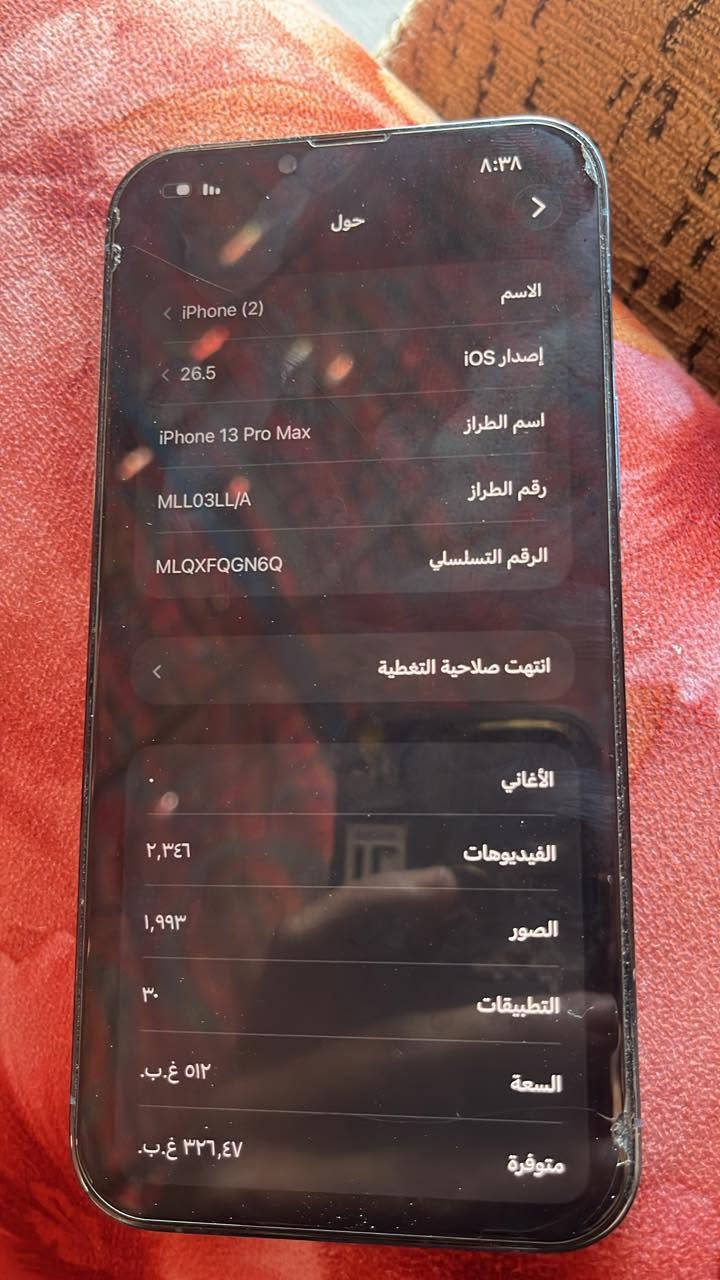 ايفون للبيع سعره 750  وبي مجال
مواصفات بصوره مراسله خاص 
*********** واتس فقط
