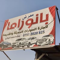فكترا ١٨ • موديل ١٩٩٢ • نينوى برطله