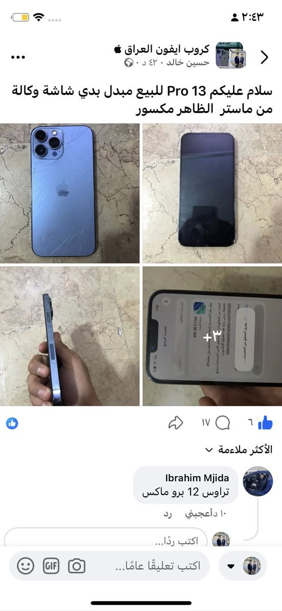 ‏سلام عليكم iPhone 13 بروماكس بدي شاشة وكاميرا الظاهر مكسور بطارية 92 سعر 450 بمجال مراسلة ‏خلاص￼


**إذا كنت صاحب هذا الإعلان وتريد حذفه لأي سبب، رجاءا أرسل رسالة إلى الدعم الفني**