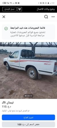 نيسان • ٢٠٠٨ • كركوك