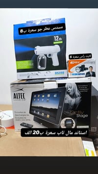 ديالى تقاطع القدس • إلكترونيات رخيصة • فرفوري