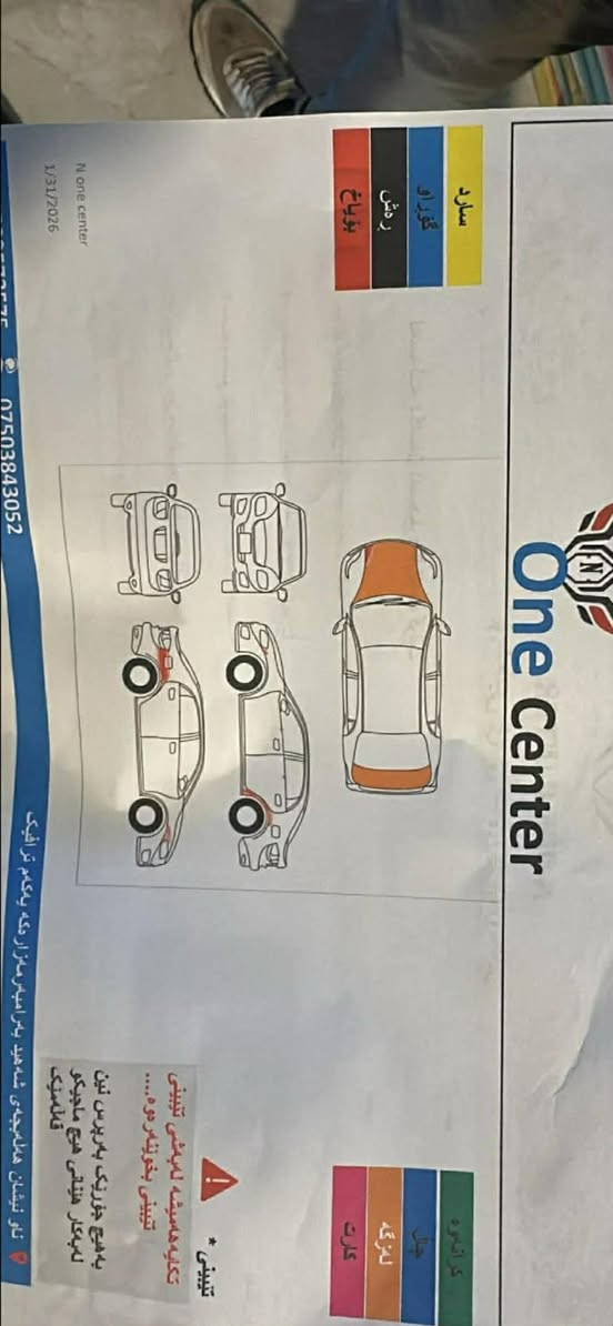 افةلةون ٢٠٠٨ 
سونار تيايه 
دوو جةمةلةخي بيشةوة كراوةتةوة
دوو دركاي دواوة كراوةتة بةس كرانةوة
سنةوي تا كوتاي ٢٠٢٦ 
تةقة و رةقةي تيا نيه بيشي مزبوته 
گير و مكينة نةكراوةتة بوخار و سرفي نيه 
كارةباياتي هةمووي مزبوت ئيش ذةكات
سعري ١٢٦ 

*********** كيفري, ديالى
