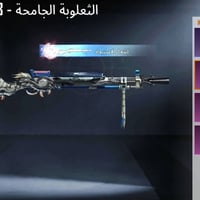 حساب • ٣٦٠ شدة