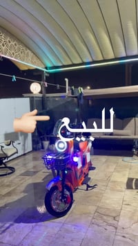 دراجه شحن • X900