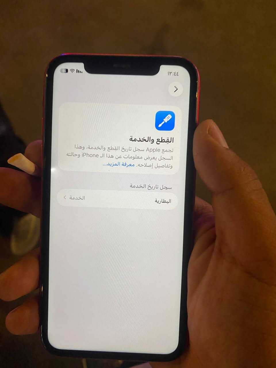 سلام عليكم لبيع 11عادي ذاكره 128بطاريه 69تلفون وتر برو بي بس نفطه بل شاشه مابينه مكاني نجف سعر 200


**إذا كنت صاحب هذا الإعلان وتريد حذفه لأي سبب، رجاءا أرسل رسالة إلى الدعم الفني**