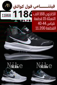 أحذية جملة • توصيل لكل المحافظات • واتساب تلجرام