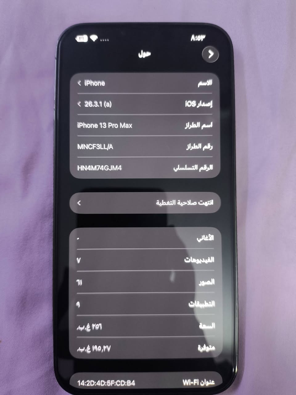 13 برو ماكس امريكي لون زيتوني ذاكرة 256 بطارية 92 جهاز نضيف كلش مامبدل ايشي ولا بطارية معلايه عدا الفطرين خفيفات الي بالظهر مكاني بغداد السعر 730 وبي مجال كلش مرتب للشراي


**إذا كنت صاحب هذا الإعلان وتريد حذفه لأي سبب، رجاءا أرسل رسالة إلى الدعم الفني**