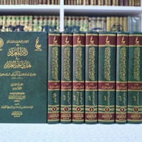 ابن القيم الجوزية • مجموعة نادرة • توصيل محافظات