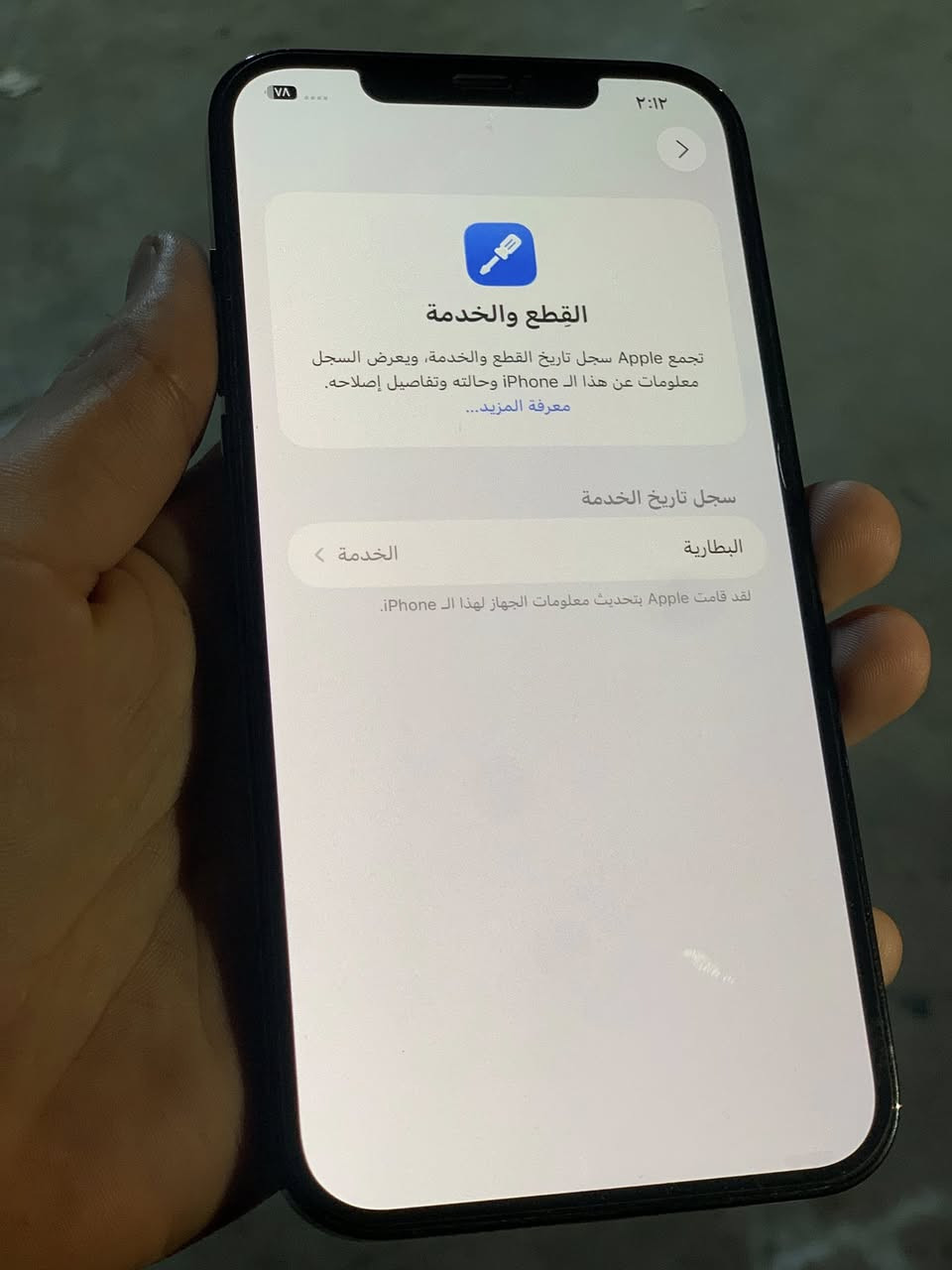 السلام عليكم 12برو ماكس جهاز وتر ما مفتوح ولا واصل مصلح يعني ضد الماي بطاريه 80قطاره مال شحن 
ذكره 256
دبل سيم جهاز تجي تفحص شرط ضد الماي 
سعره 500وا بي مجال


**إذا كنت صاحب هذا الإعلان وتريد حذفه لأي سبب، رجاءا أرسل رسالة إلى الدعم الفني**