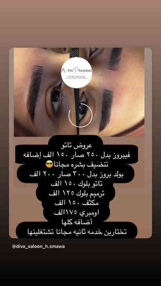 نبأ الشمري

بلشت عروض راس السنه لندللكم😍😍😍
مسابقات وهدايا مثل كل سنه حصرا داخل صالون😍😍😍 

***********

سماوه الغربي مقابل متنزه الورده

https://www.instagram.com/diva_saloon_h.smawa?igsh=dTEyYm1xc2lianJ0
