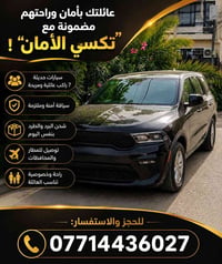 سياره وحده للعوائل كافية ان اسافر براحتك مع خصم 20٪ لاول رحلة فقط للحج...