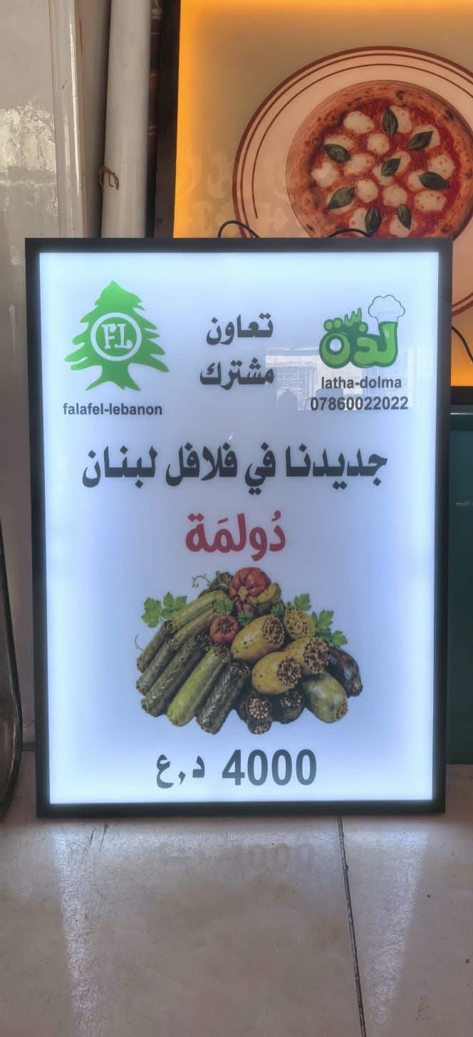 سلام عليكم اي شخص حاب يسوي اعلان الملحة احرف ضؤية بوكس ضؤي او نيون يتواصل وياي على الرقم ***********واني بلخدمة واسعار مناسبة جداً