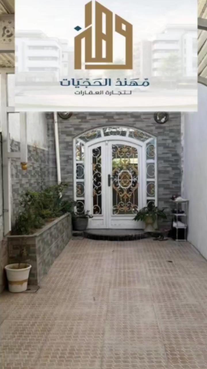 كود (303)
دار للبيع في حي الصديق الثانية ( بظهر سايدين مرطبات البحرين.. قرب مسجد المحمود )
المساحة : 157 متر / الاتجاه : شروق تام
شارع 12 متر
طابق واحد : 3 غرف نوم وهول عدد 2 واستقبال ومطبخ وصحيات
سنة البناء : 2015 
ملاحظة واجهة الدار في الكراج 3 متر ثم تصبح 11متر عند بداء البناء
لمعرفة كافة الاسعار يمكنكم الانضمام الى قناة التلكرام عبر 
الرابط ادناه : 
https://t.me/realestatemhnd
للاستفسار اكثر يرجى الاتصال على الارقام التالية: 
***********
***********
***********
عنوان المكتب : الموصل حي الصديق بداية شارع 20 قرب مركز جباية كار (مكتب المحامي مهند الحجيات)
