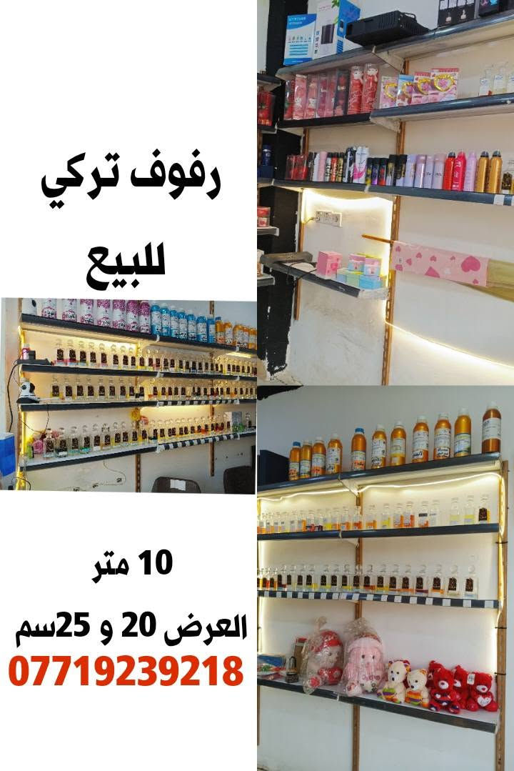 ميز المنيوم نضيف كله جام اكثر من 2 متر مع رفوف تركي10متر العرض 20 و 25سم للبيع
***********
