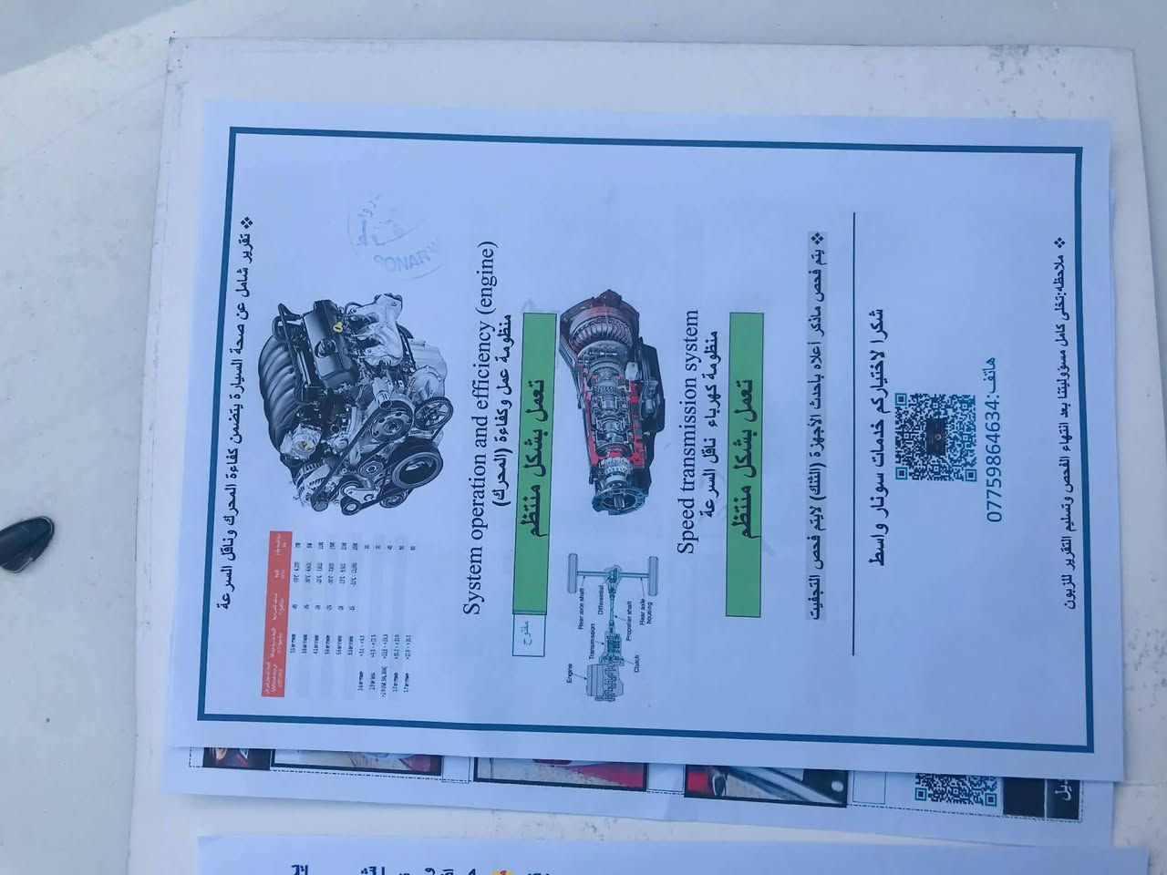 السلام عليكم اوبترا 2014 الشركة العامه خليجي كفاله من الضربه والتبديل فقط صبغ ربع چاملغ أمامي وكما موضح في السونار رقم انكليزي تخم تاير وباتري جديد الكهربائيات كلها شغاله مشروع وطني سنويه لعام 2027تحويل ثاني يوم. وباسمي . مكان واسط الكوت /موبايل *********** /السعر 95 ورقة
