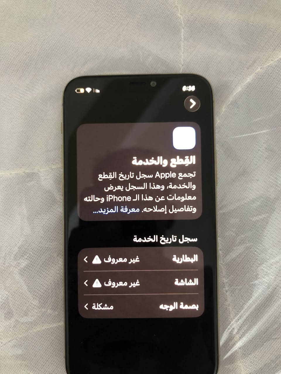 ايفون 11 برو ذاكره 256 مبدل شاشه وبطاريه اصليات وكاله وفيس ايدي واكف فقط جهاز نضيف السعر 225,000مكاني بغداد البياع


**إذا كنت صاحب هذا الإعلان وتريد حذفه لأي سبب، رجاءا أرسل رسالة إلى الدعم الفني**