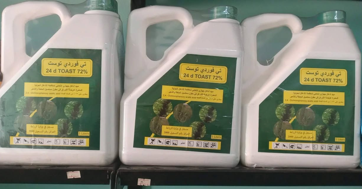 اعلان
لكثرة الاتصال من الفلاحين لعروض مكتب النجاح الزراعيه 
ونفاذ الكميه الأوله 
#تمديد العرض الخاص بالمبيدات والمنشطات إلى اليوم الأول من رمضان 
#اسعار تنافسيه 
 
#يعلن مكتب النجاح الزراعي عن وصول ثاني  دفعه ولله الحمد من المبيدات 
. 
#تم بحمد الله وصول وجبه جديدة من المبيدات.... 
التي تكافح #الادغال في محصول #الحنطة وأهمها 
#الرفيعة #وعريضه #الأوراق
ومن #مصادر رصينه #وشركات عالمية
وبضمان الجودة والعمل.. 

باداره ..البروفسور الدكتور ربيع عبد عبدالله 
استاذ وقايه المزروعات النباتية 
الموقع.. الشرقاط الساحل الأيسر اسديره وسطى الفياض مقابل أسواق الحجاب 
للاستفسار #الاتصال على #الأرقام التالية.. 
*********** 
***********
#مبيد الأوراق العريضه 6000 
#سارع بالحجز قبل النفاذ
متواجدون من الساعه 8صباحا إلى الساعه 6مساء
