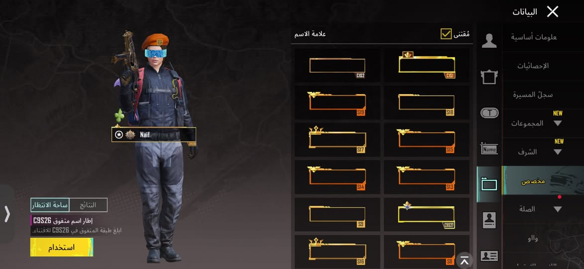 سلام عليكم حساب نوادر للبيع او للمراوس مكاني بغداد الزعفرانية الحساب بيه 4 كونكرات نوادر كونكر فردي 2 سيزن ال6 وسيزن ال7 وسيزن 16 و17 واطار الطيارة وامفور الررنت ايفل ولشفقة هم ولجنطة النادرة واسلحة مطورة كلمسج مراوس بحساب صرف مرتب بس كون بيه الفيس مال بنية ولشعر 
رقمي واتساب ***********🤍✨
