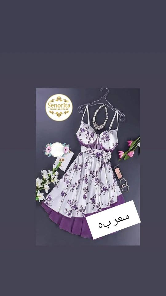 ‎ملابس نوم‎ البصرة, العراق


**إذا كنت صاحب هذا الإعلان وتريد حذفه لأي سبب، رجاءا أرسل رسالة إلى الدعم الفني**