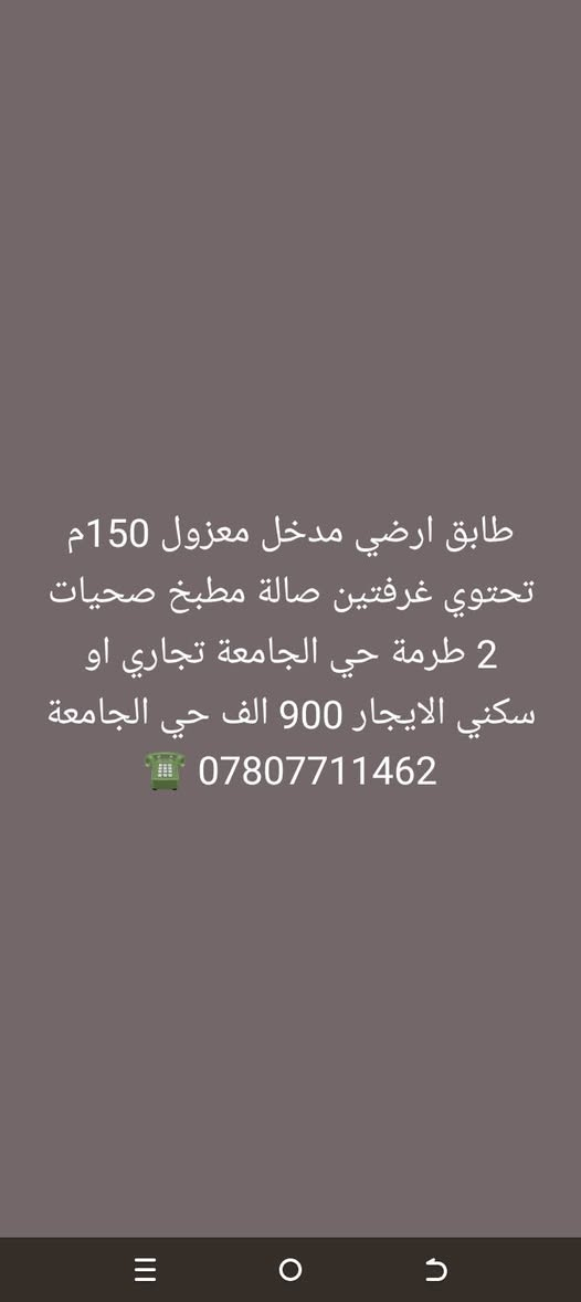 شقق ومشتملات للايجار حي الجامعة
