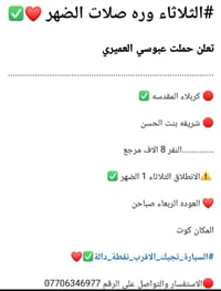 كوت • ثلاثاء بعد الضهر • نفر واحد