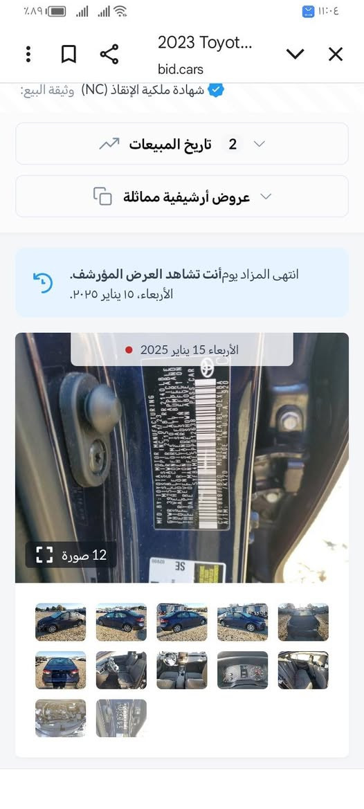 كورلا موديل ٢٠٢٣ أمريكي حادث موضح بالصورة بدون ضرر داخلي مواصفات عاديه بدون رقم السعر ١٤٠ واذا اكو مراوس عادي المكان الناصريه المركز


**إذا كنت صاحب هذا الإعلان وتريد حذفه لأي سبب، رجاءا أرسل رسالة إلى الدعم الفني**