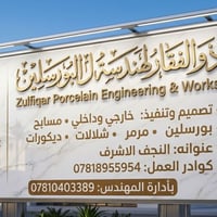 النجف الاشرف • بورسلين مرمر • مسابح