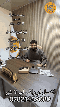 كأمره خلفي او  غلاف بصمه او قبغ فويزات  اتصل. توا واتساب. 07821459089....