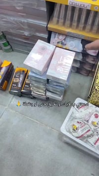 كوزمتك زارا • اكسسوارات • كركوك حي الاسرى